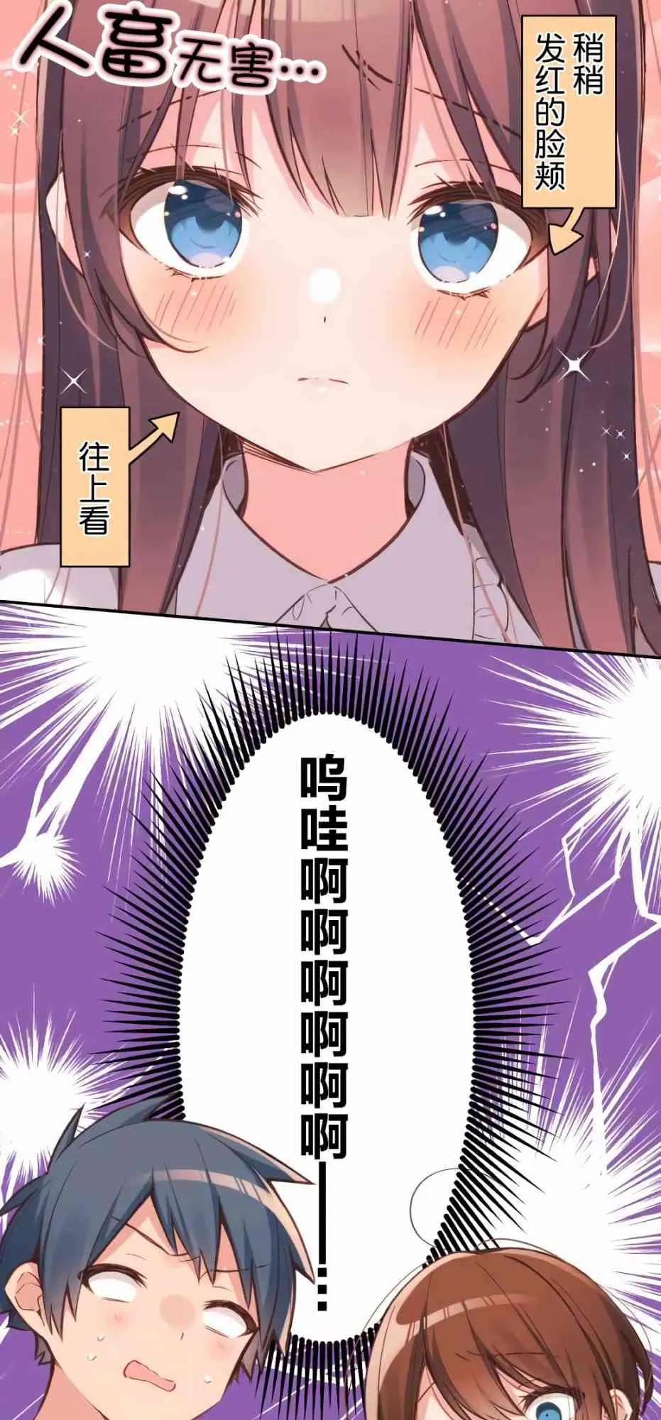 24话 第29页