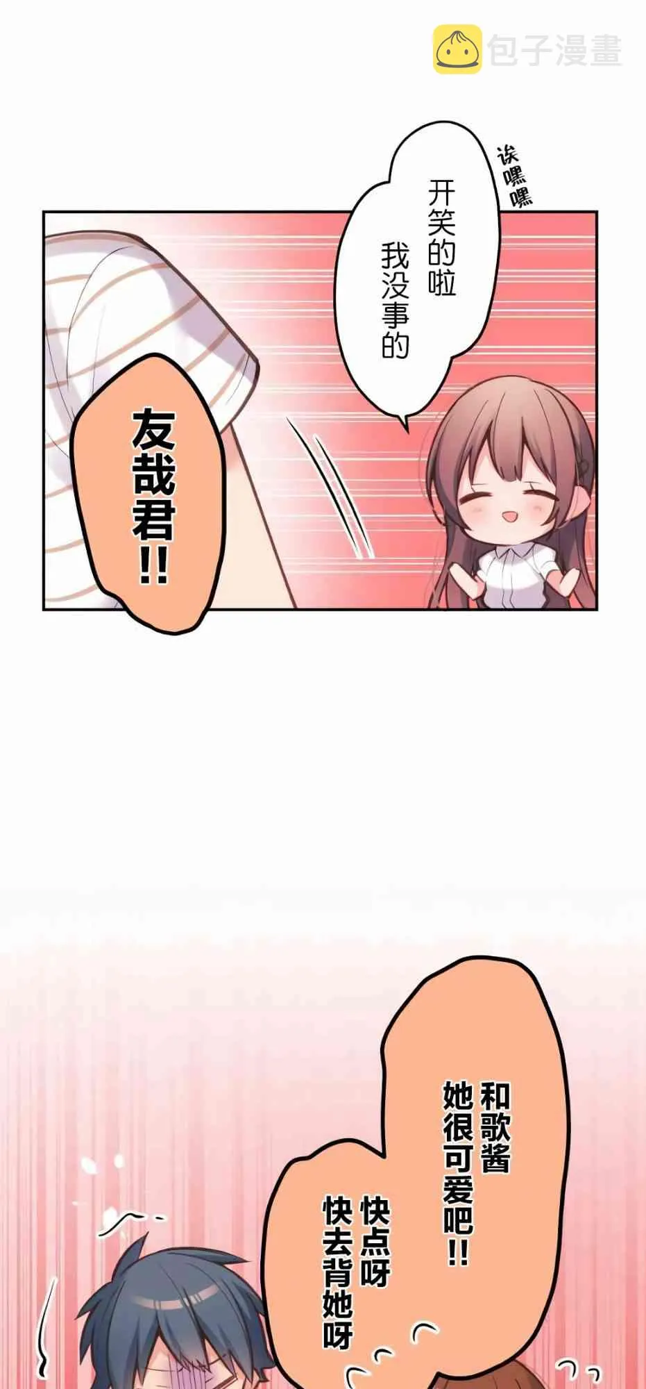 24话 第31页