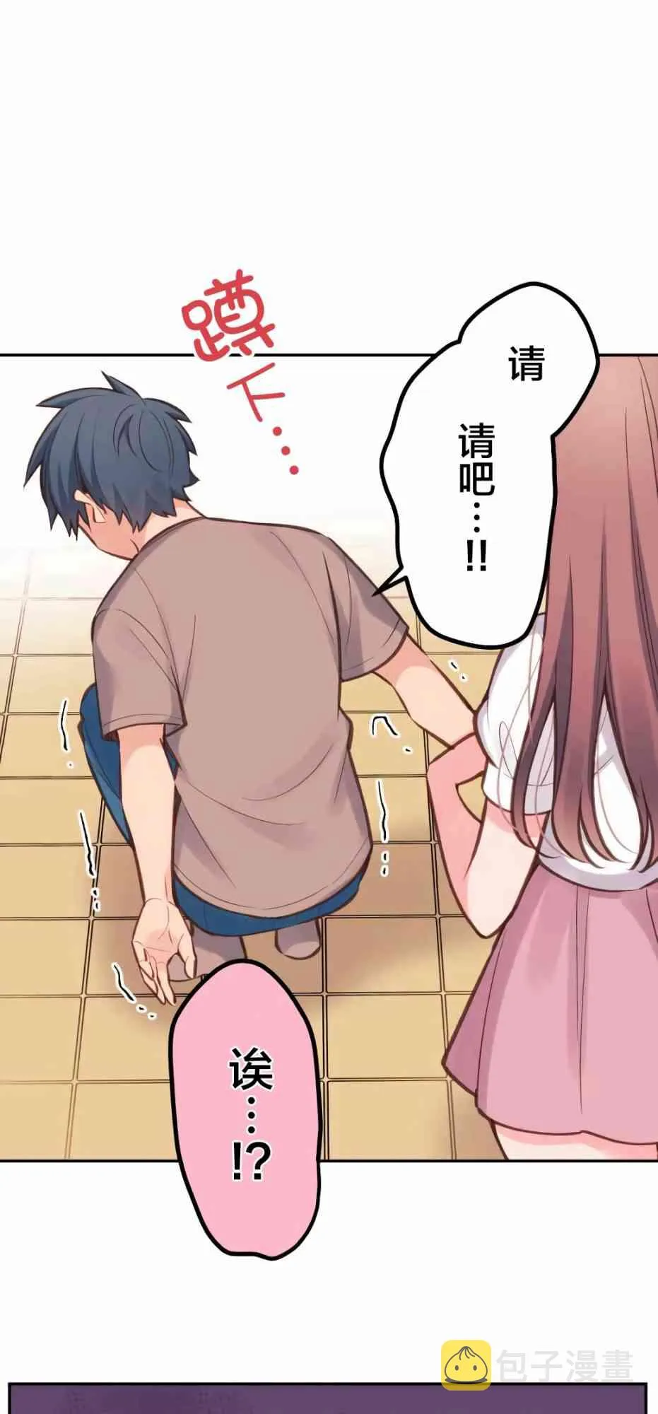 24话 第33页