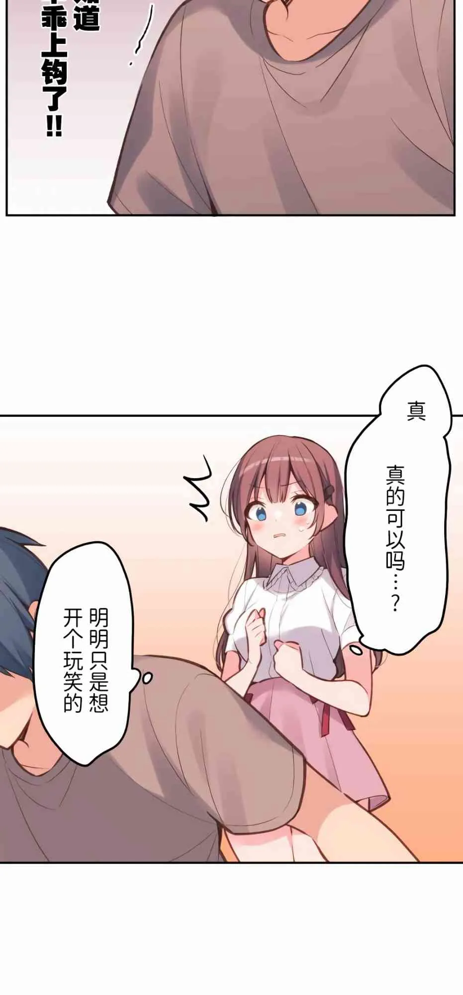 24话 第35页