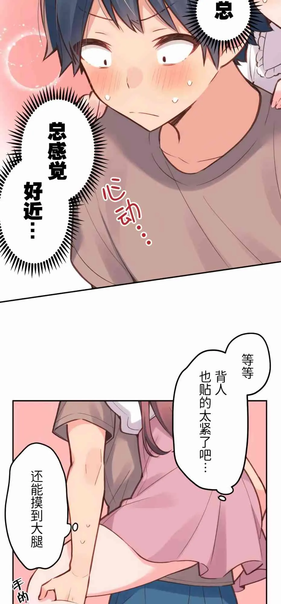 24话 第39页