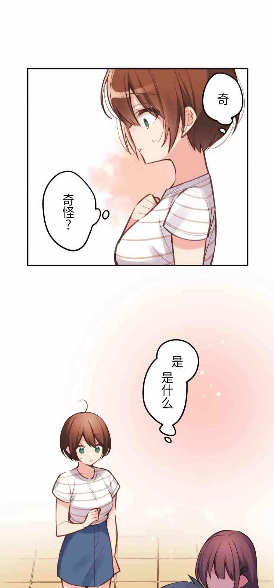 24话 第45页