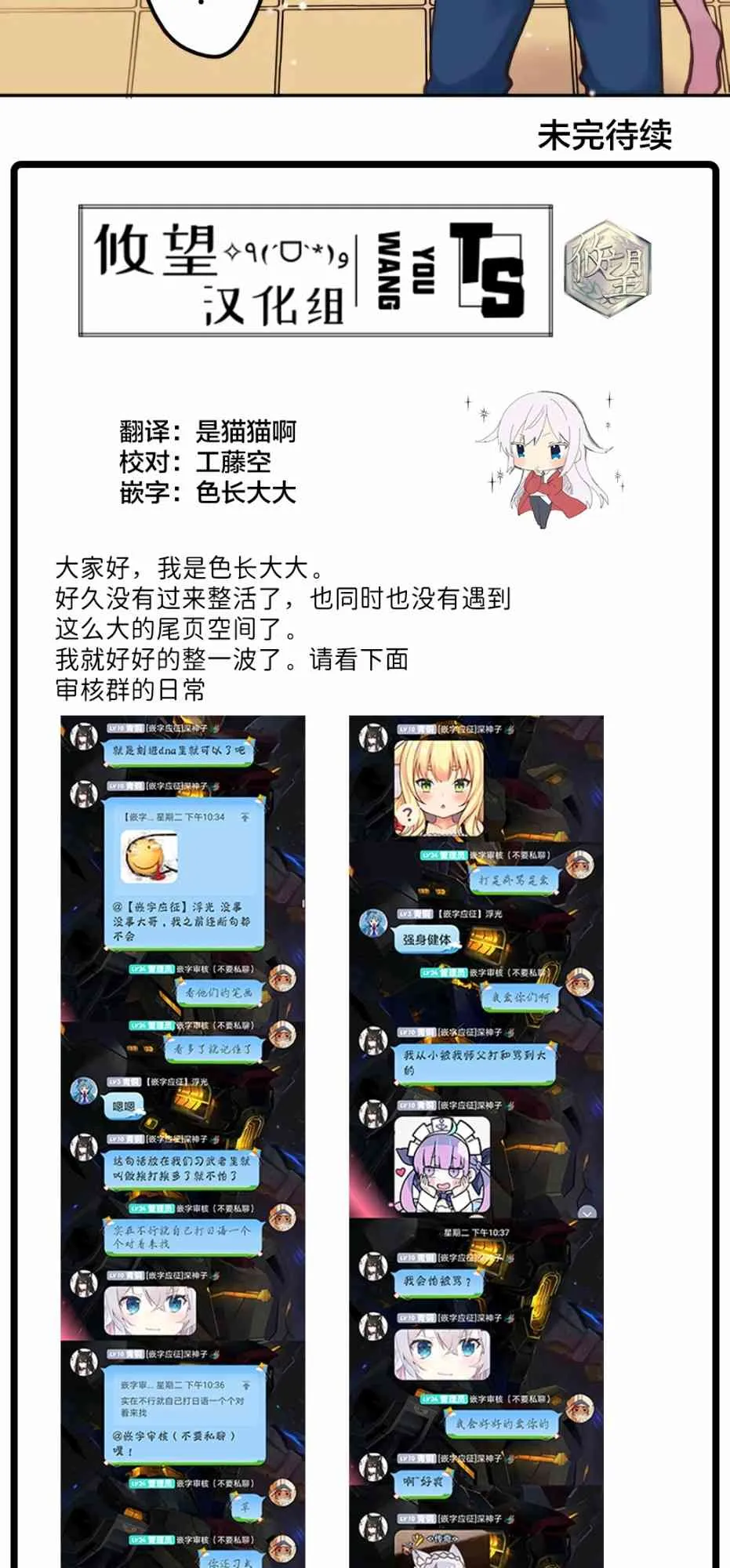 24话 第47页