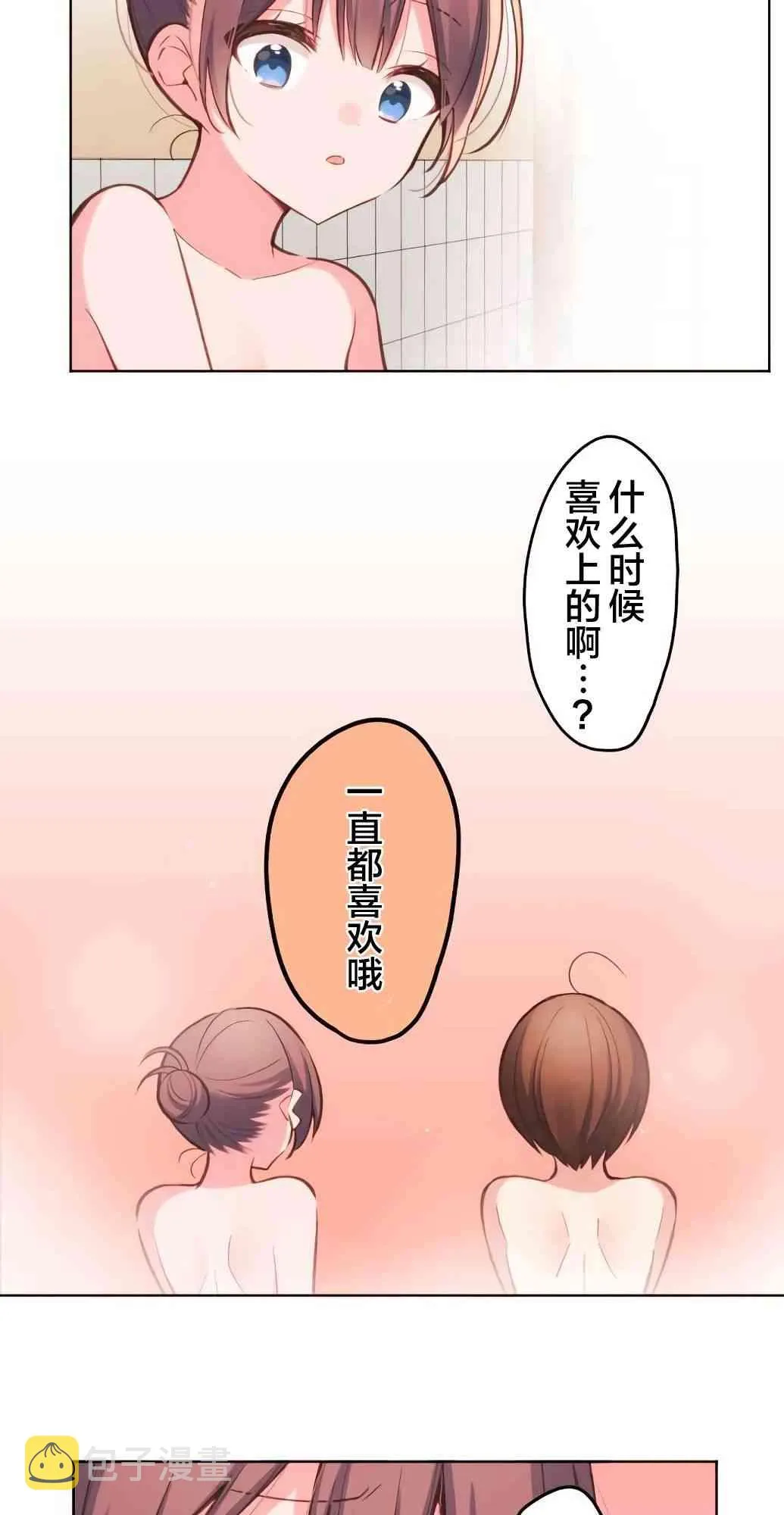 23话 第7页