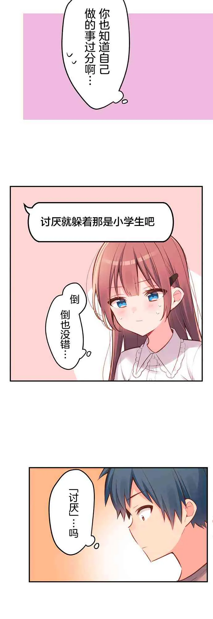 20话 第15页