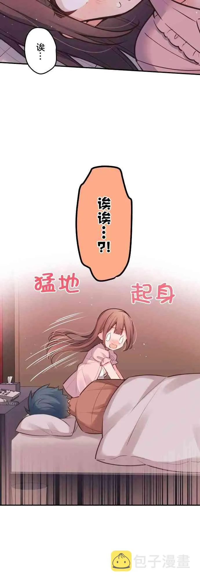 14话 第2页