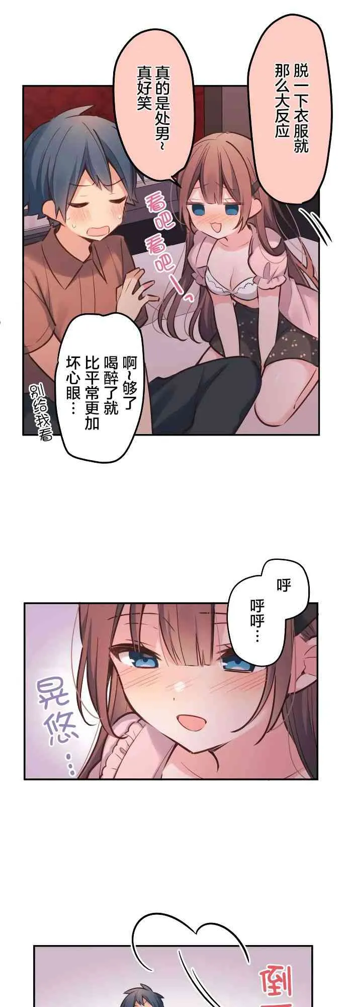 13话 第13页