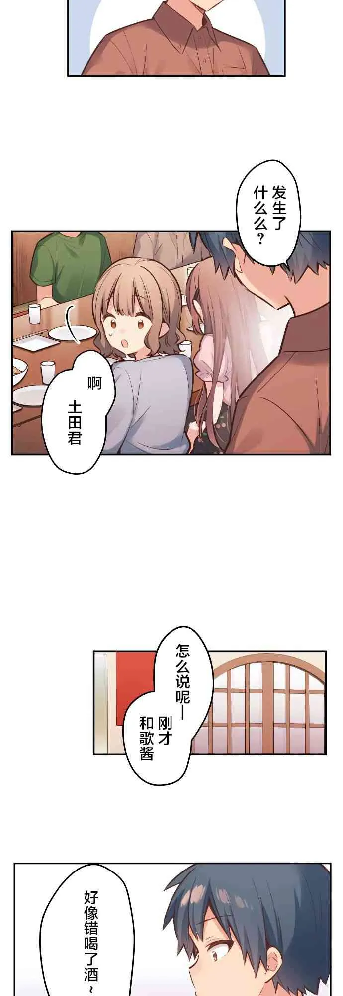 10话 第4页