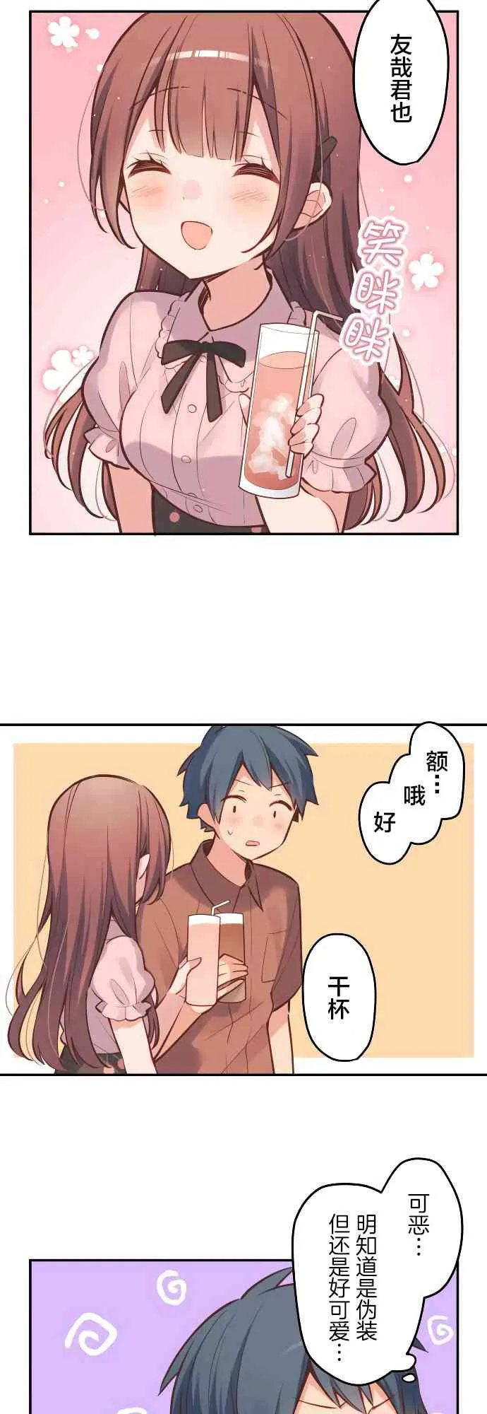 9话 第4页
