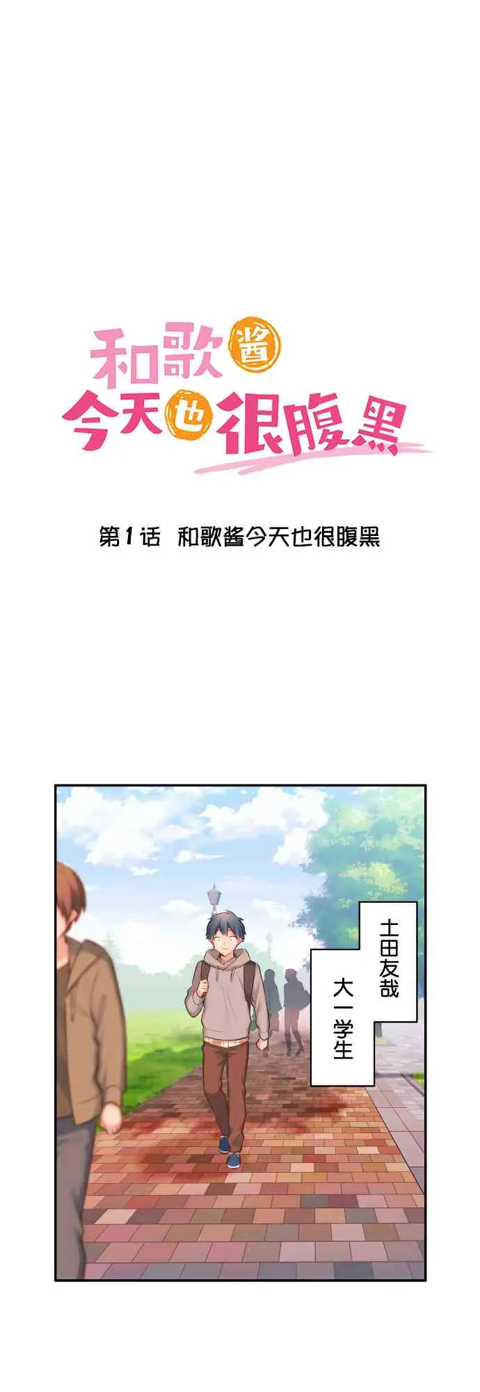 1话 第1页