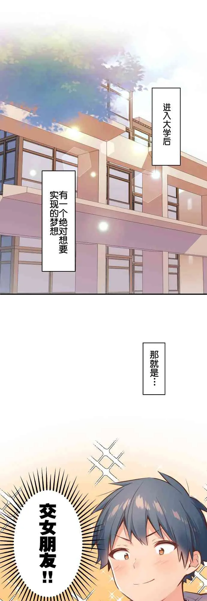 1话 第2页