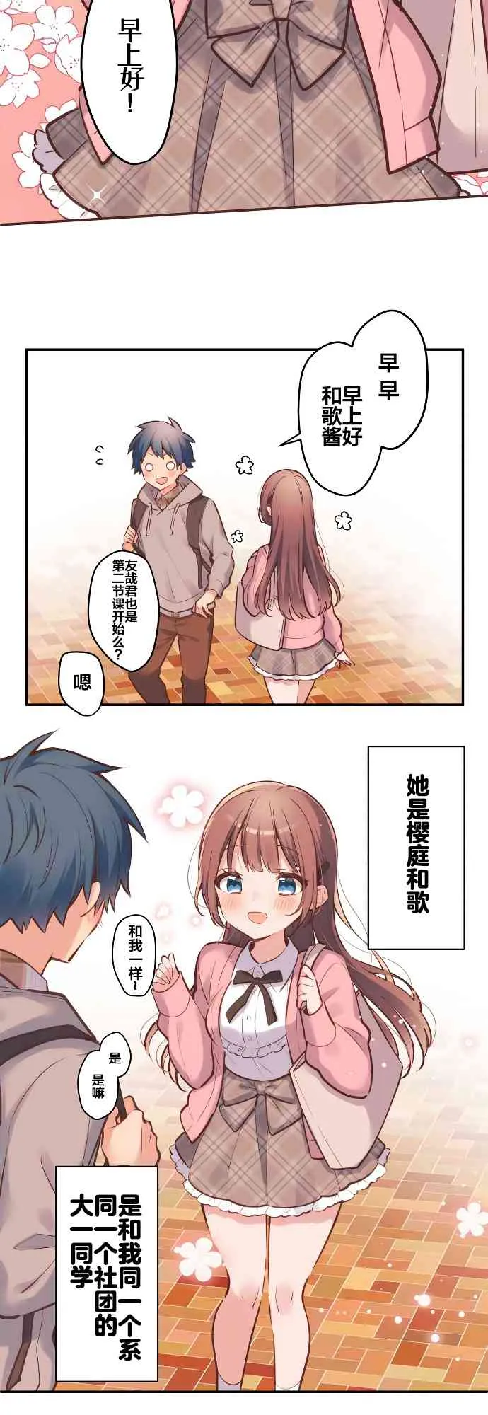 1话 第5页