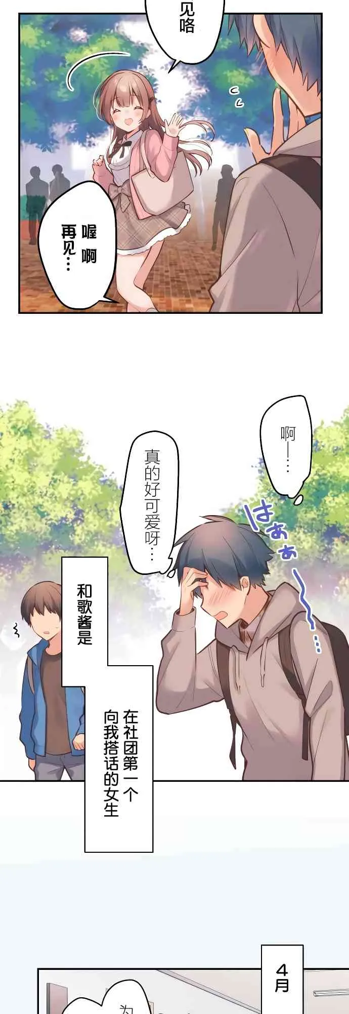 1话 第8页