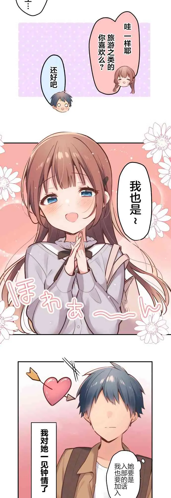 1话 第10页