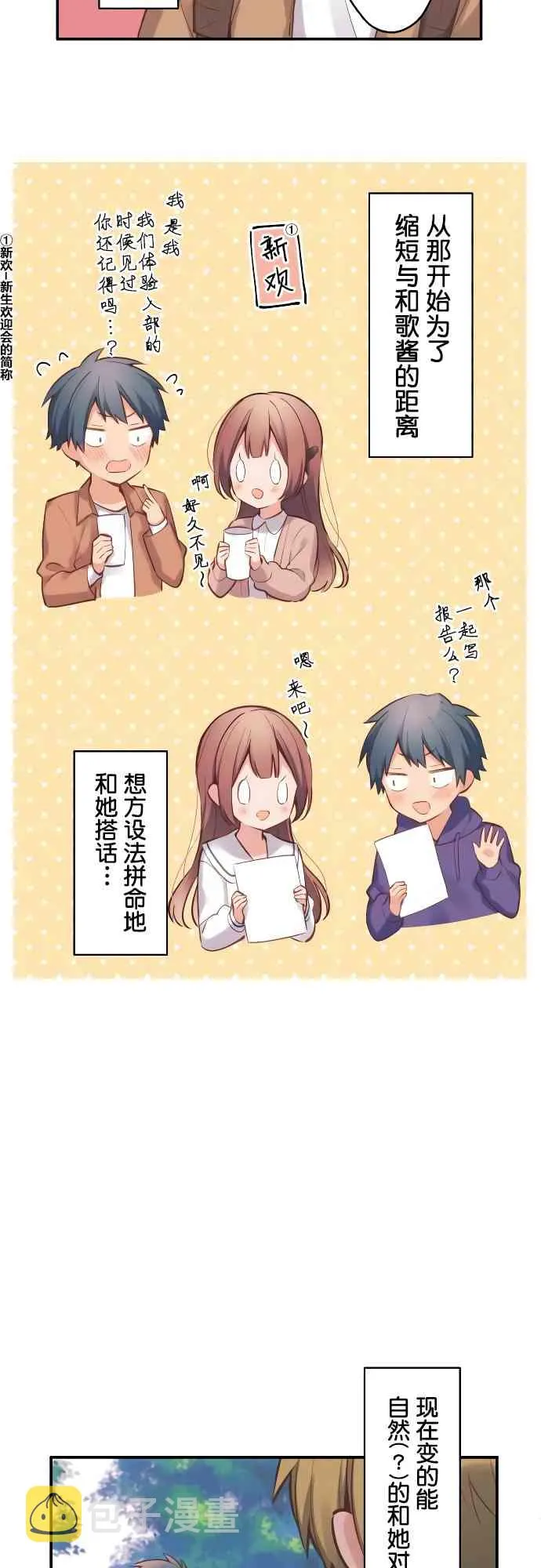 1话 第11页
