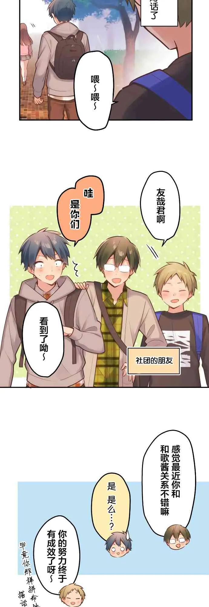 1话 第12页