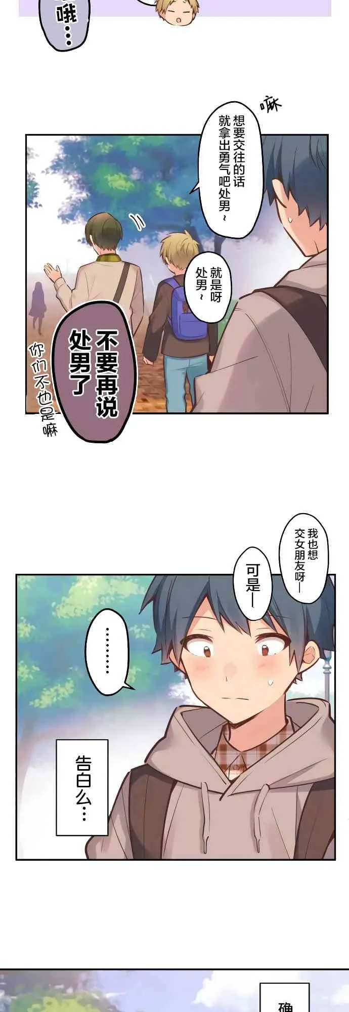1话 第15页