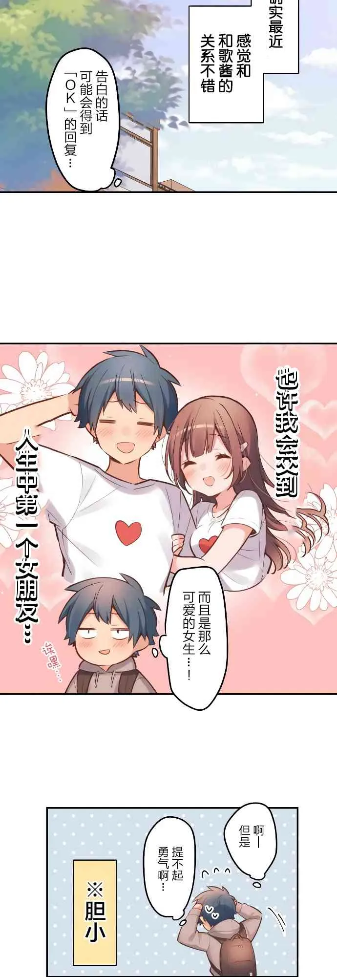 1话 第16页