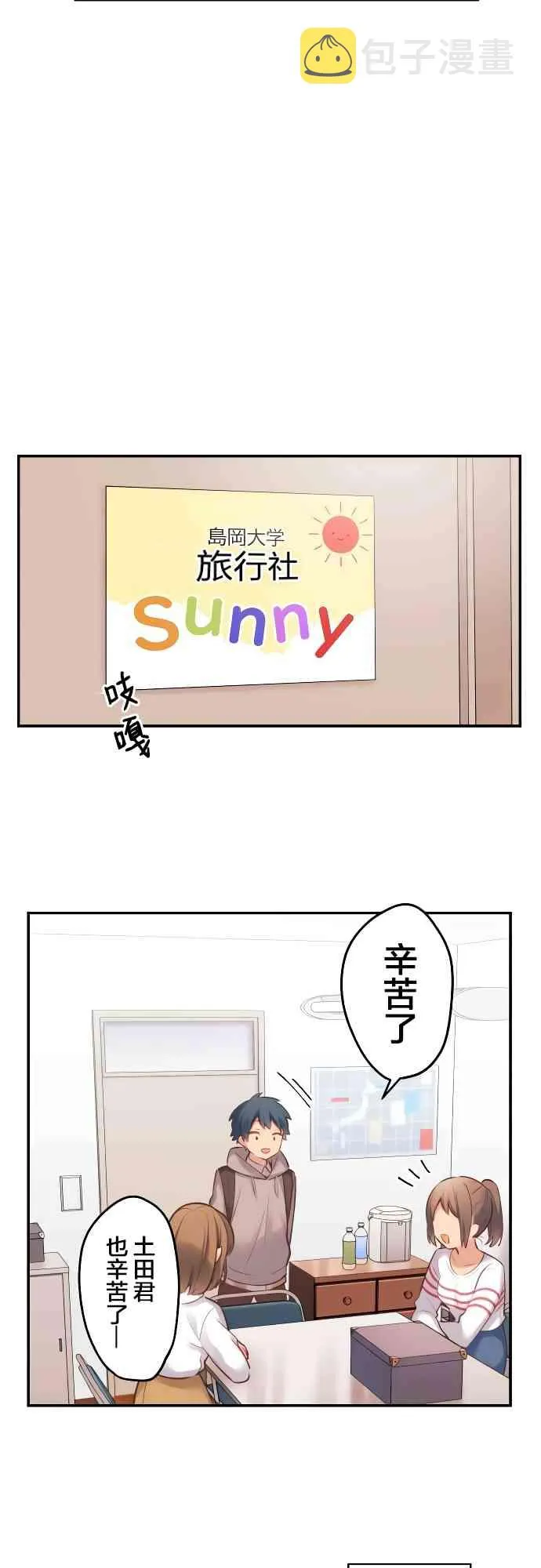 1话 第17页