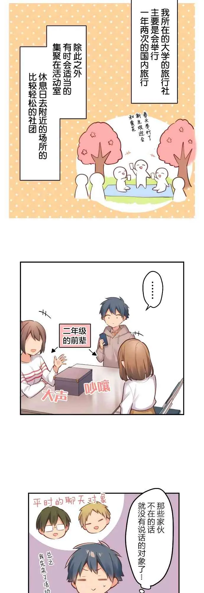 1话 第18页