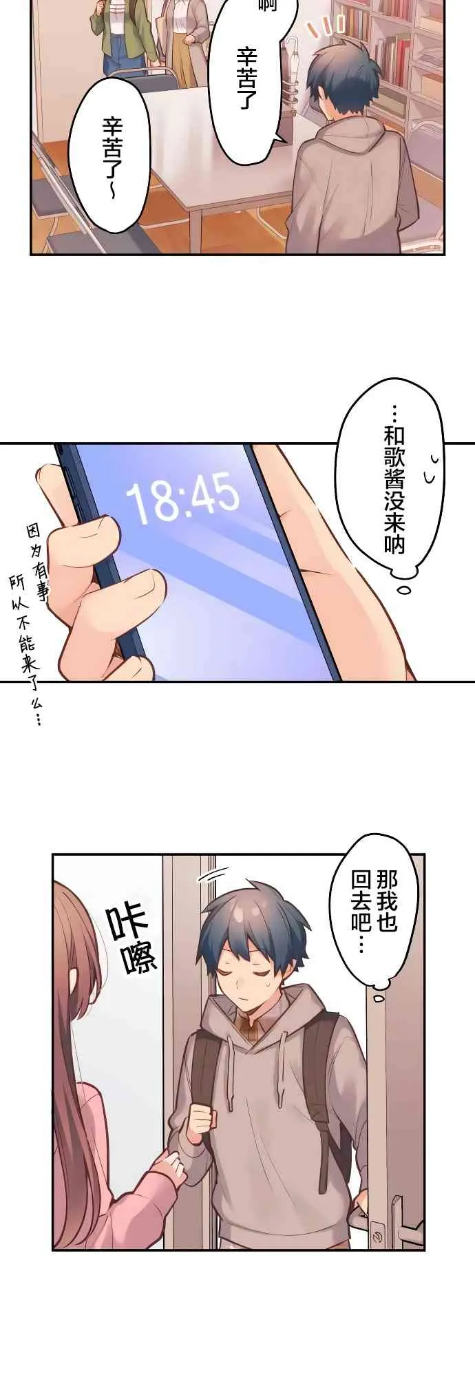 1话 第20页