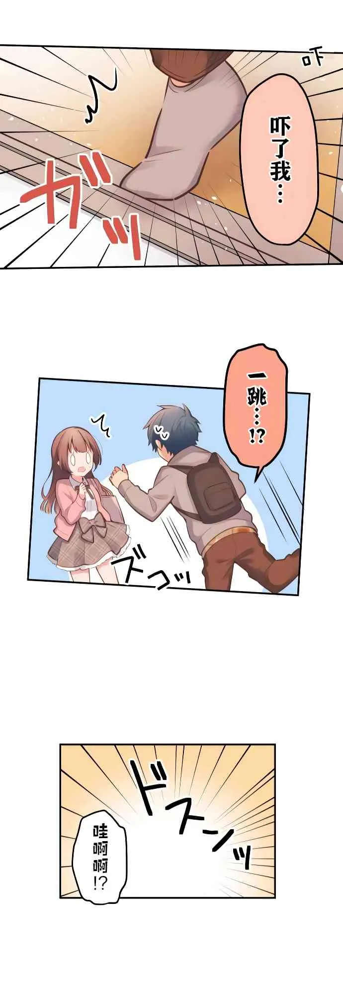 1话 第22页