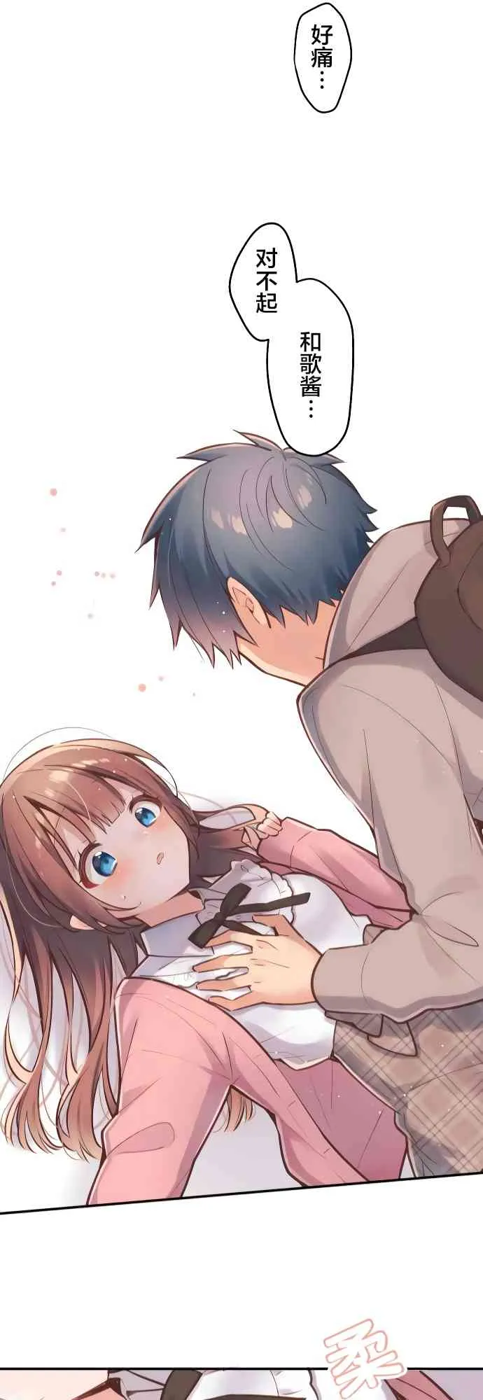 1话 第23页