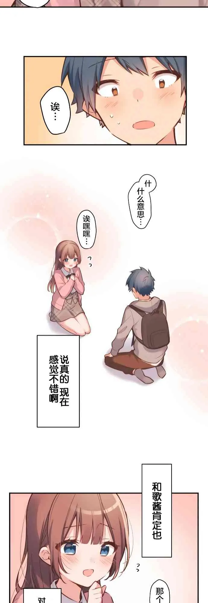 1话 第26页