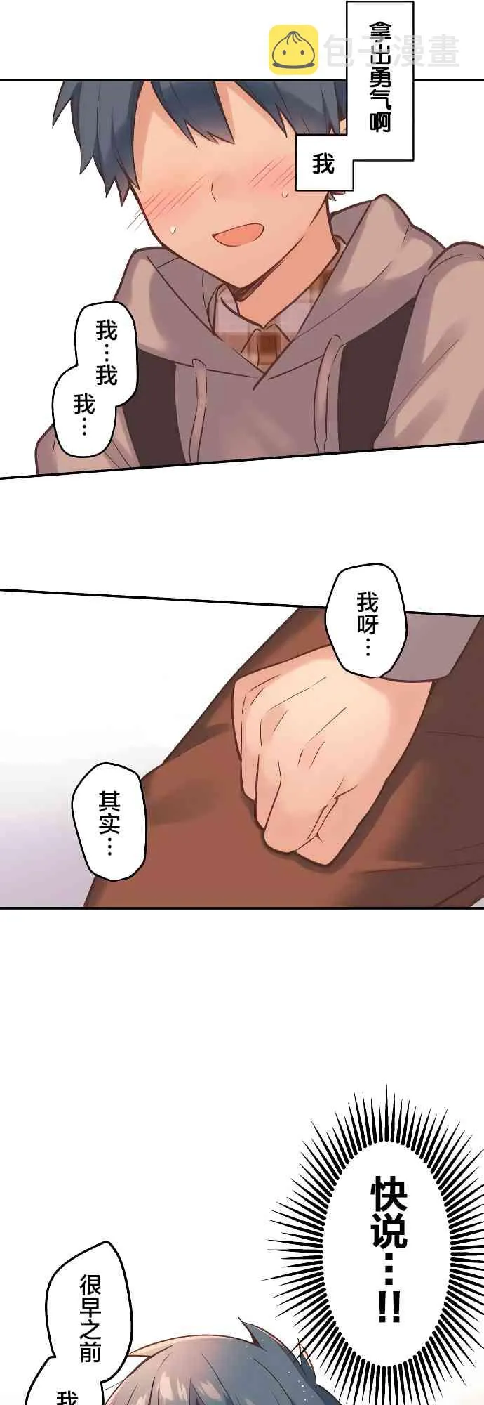 1话 第28页