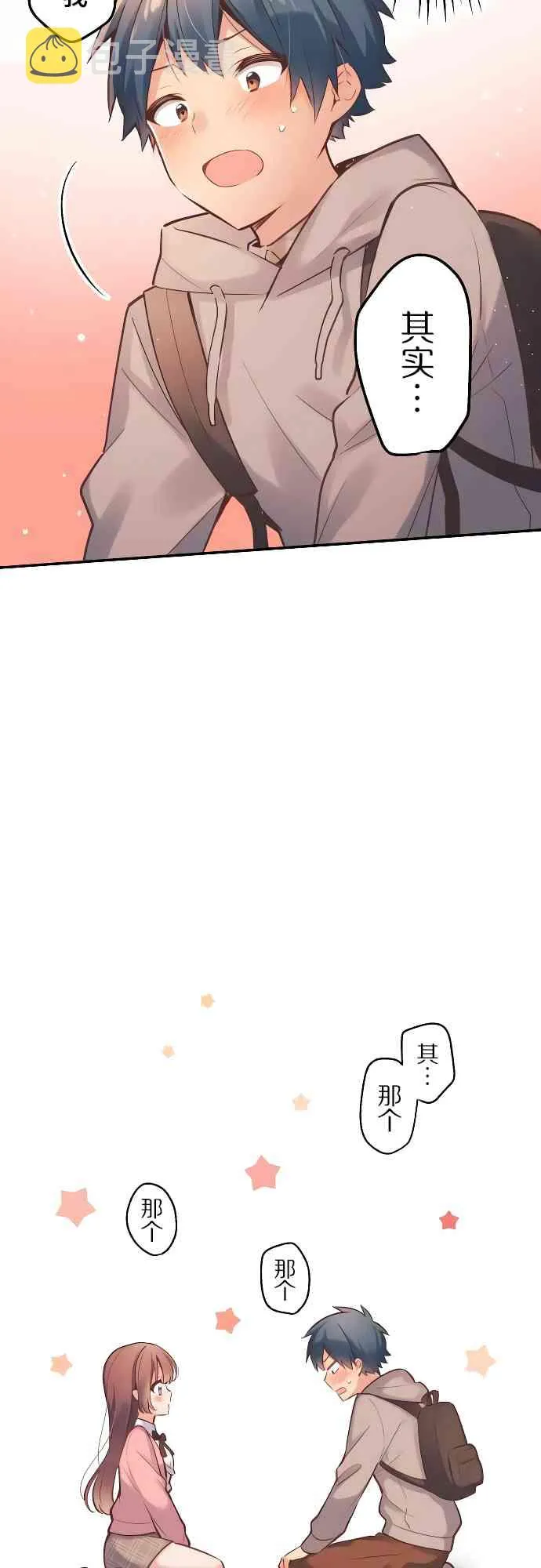 1话 第29页