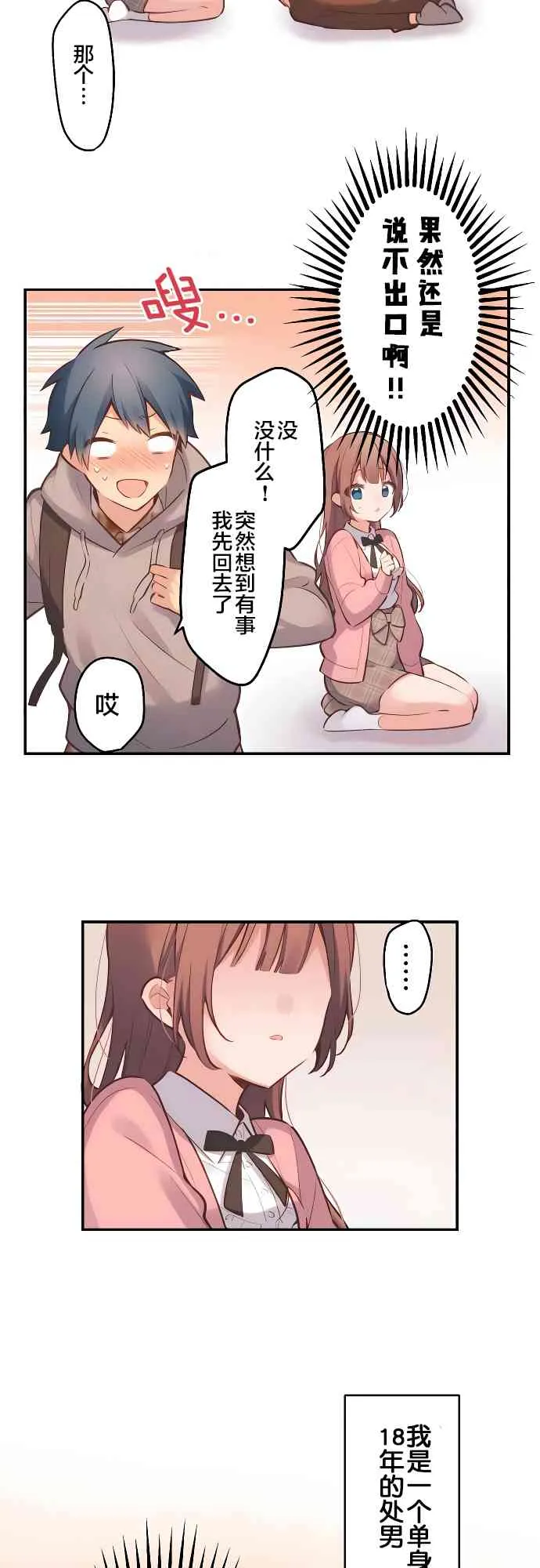 1话 第30页