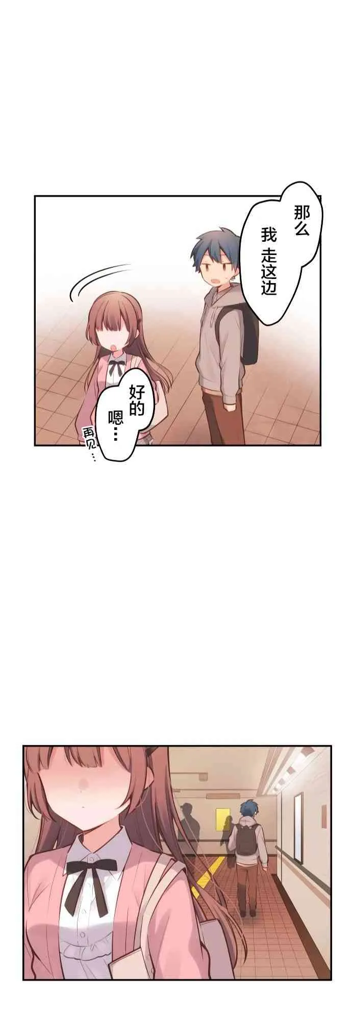 3话 第26页
