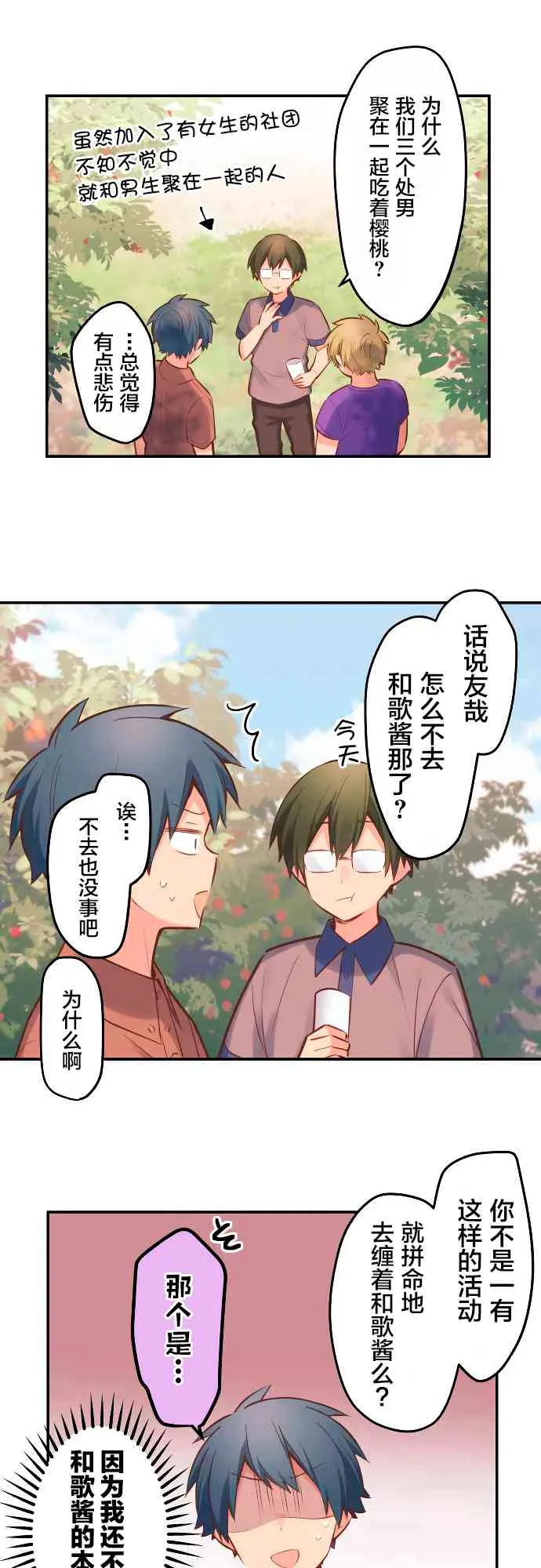 6话 第10页