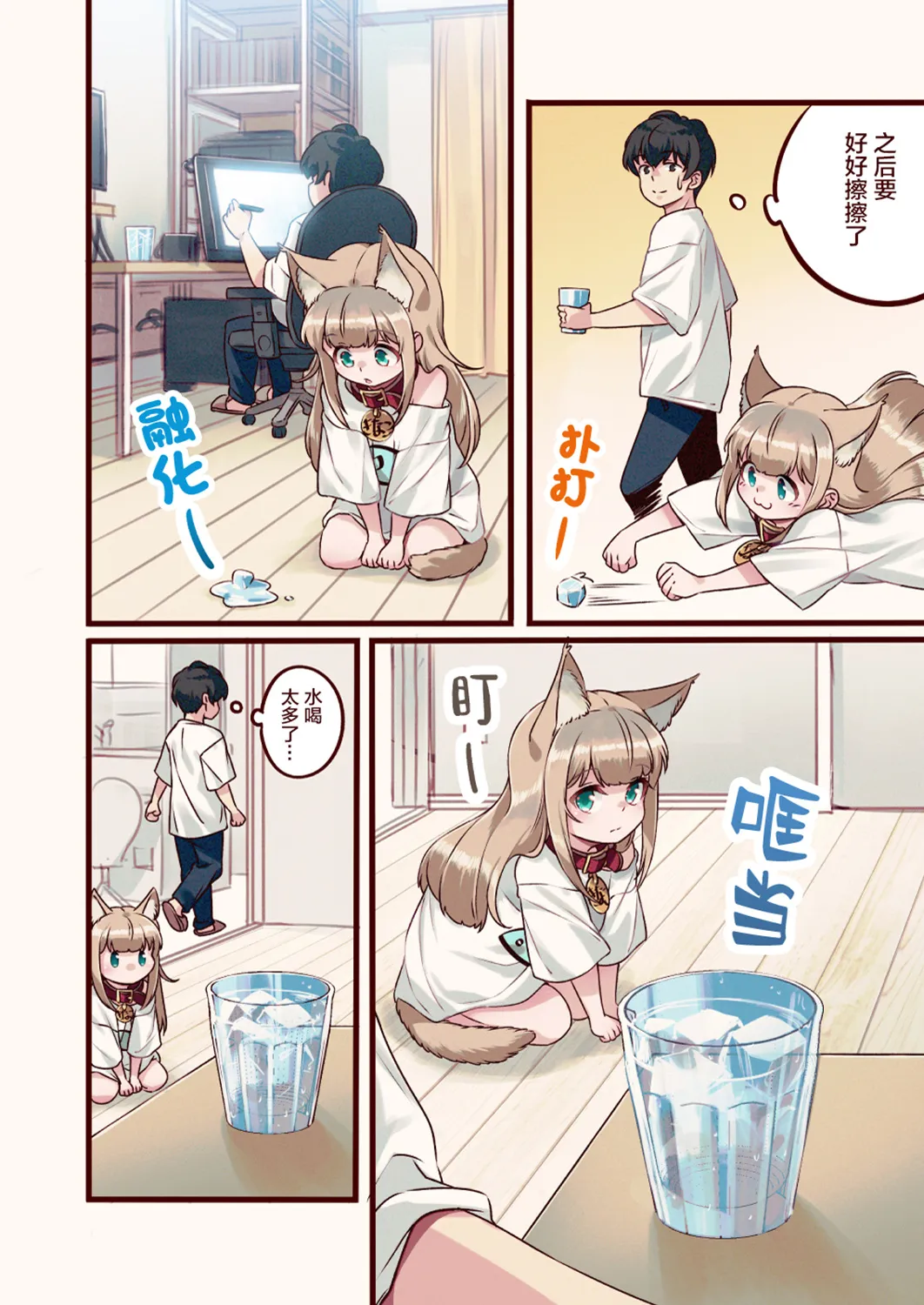 第07话 第6页