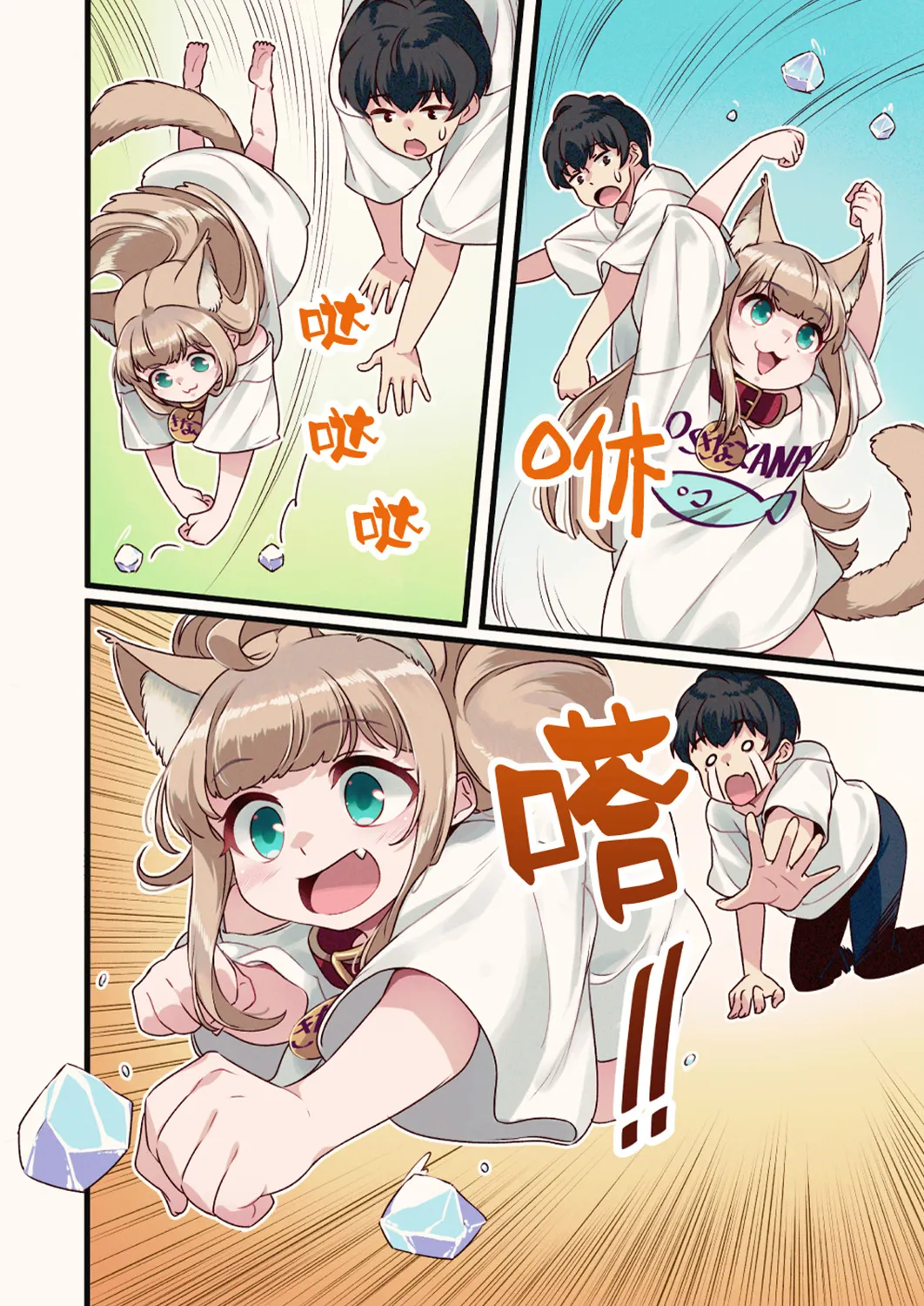 第07话 第8页