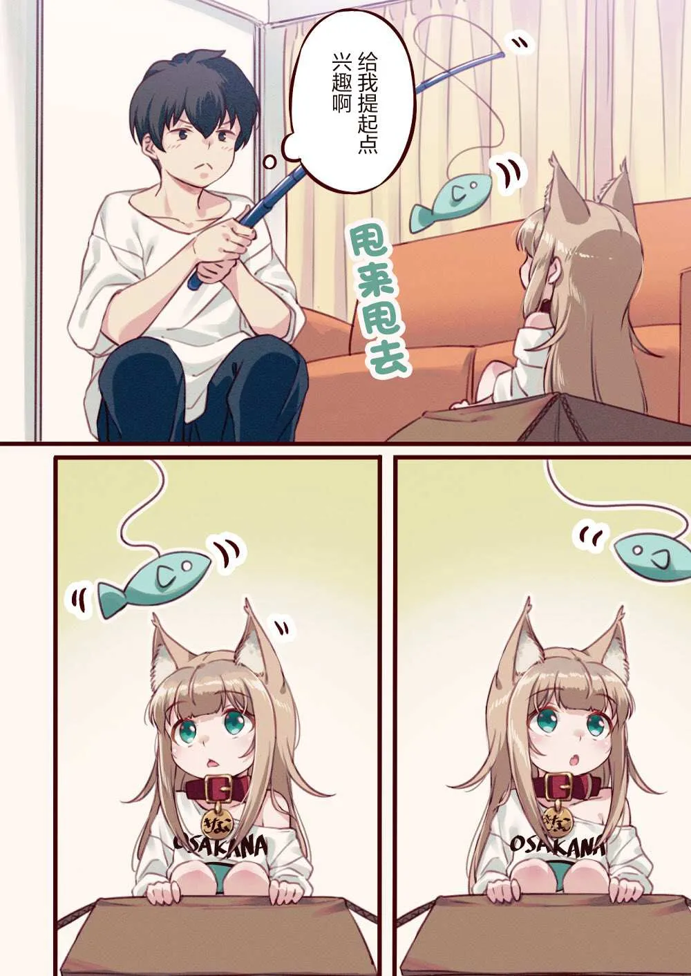 第3话 第3页