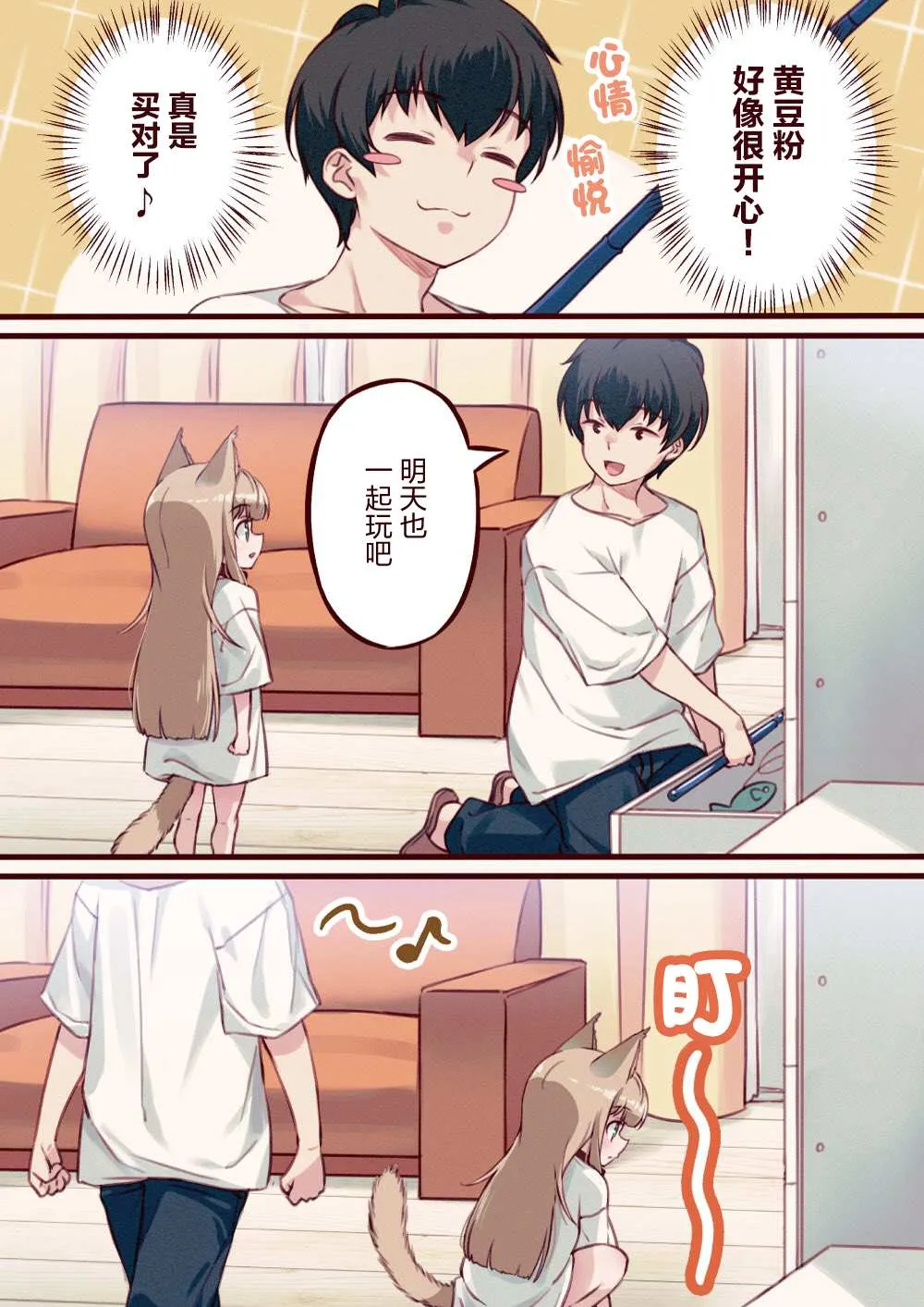 第3话 第5页
