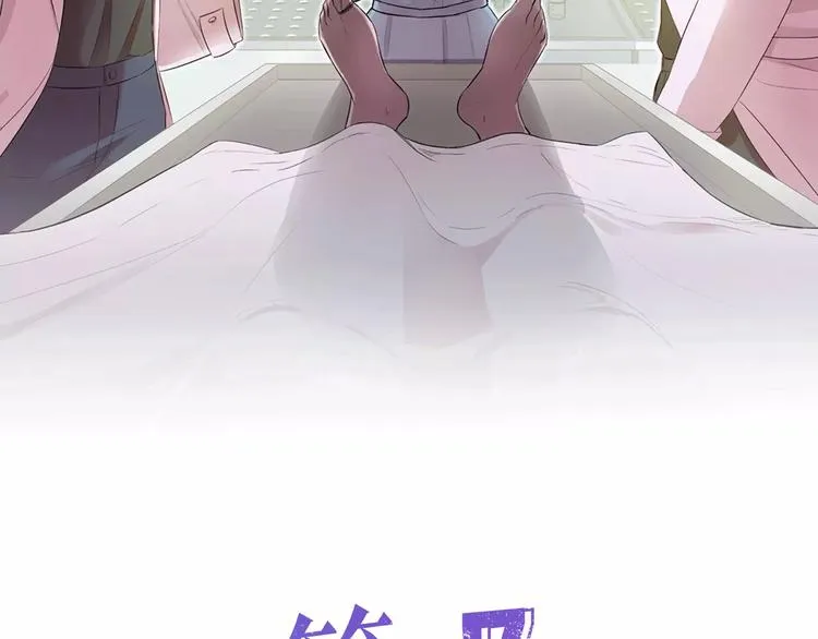 第5话 缠绵细语 第2页