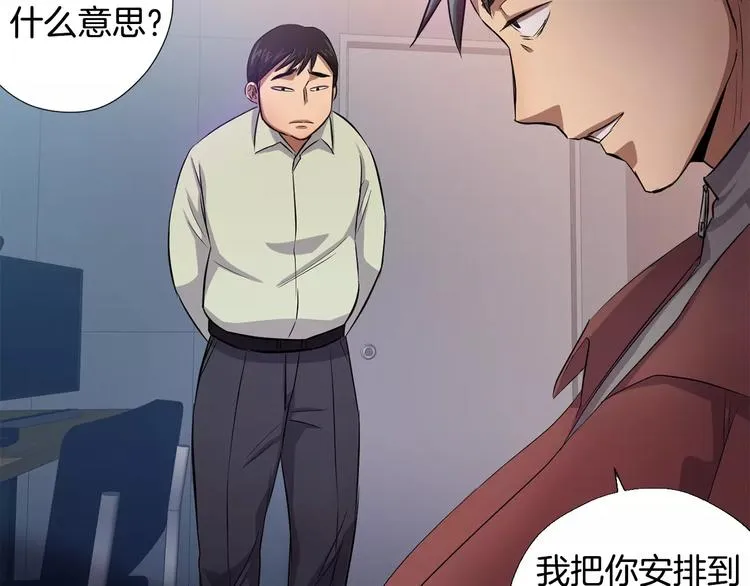 第5话 缠绵细语 第34页