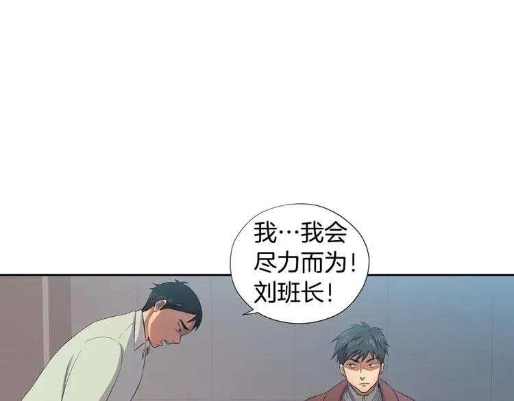 第5话 缠绵细语 第36页