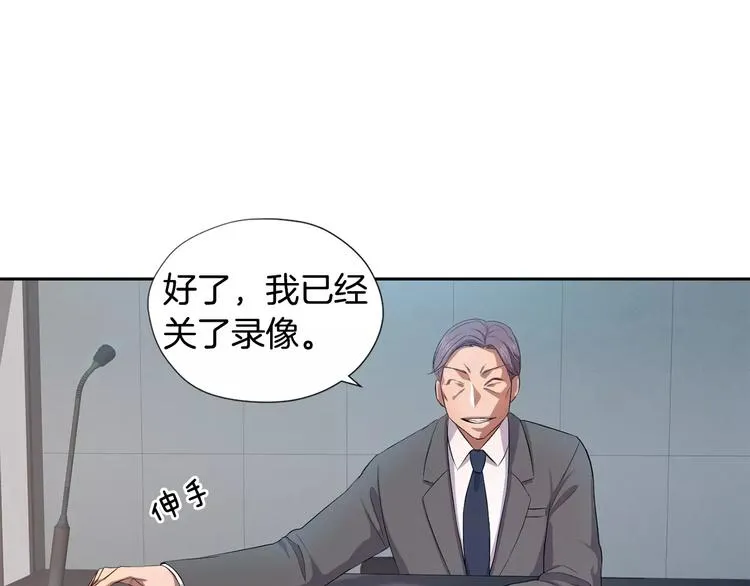 第5话 缠绵细语 第40页