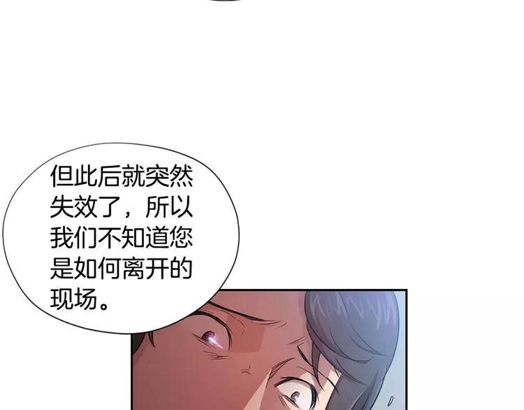 第5话 缠绵细语 第52页