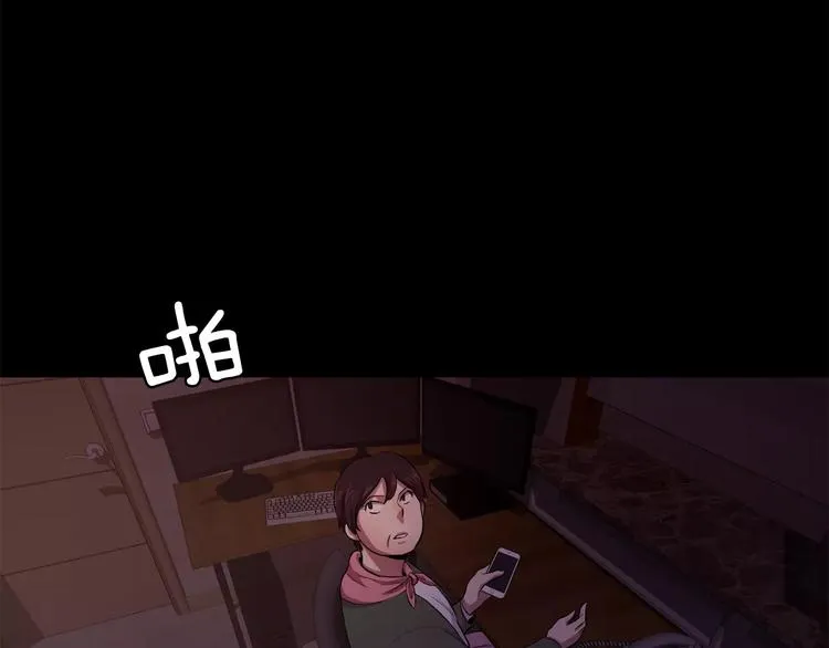 第5话 缠绵细语 第74页