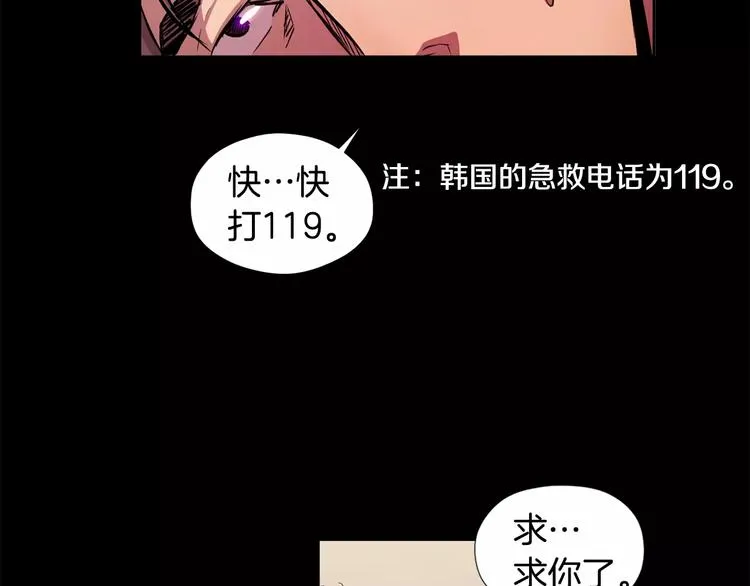 第5话 缠绵细语 第91页