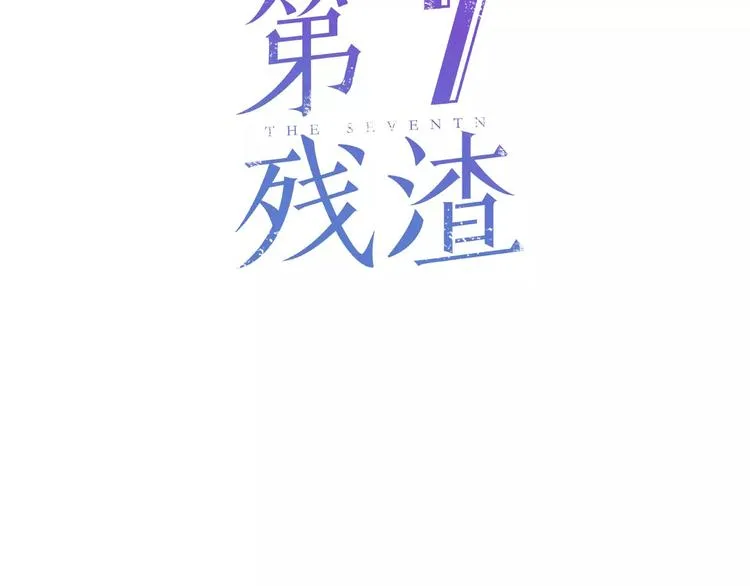第4话 另一个人格 第3页