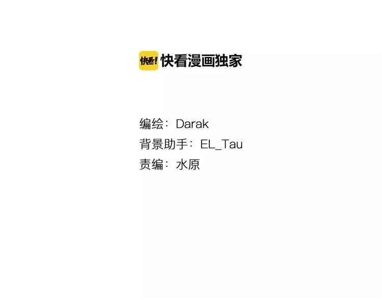 第4话 另一个人格 第4页