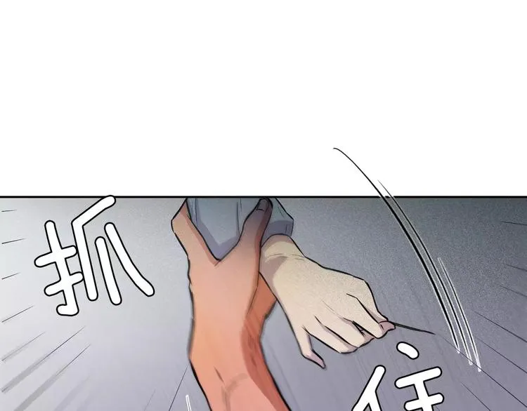 第4话 另一个人格 第6页