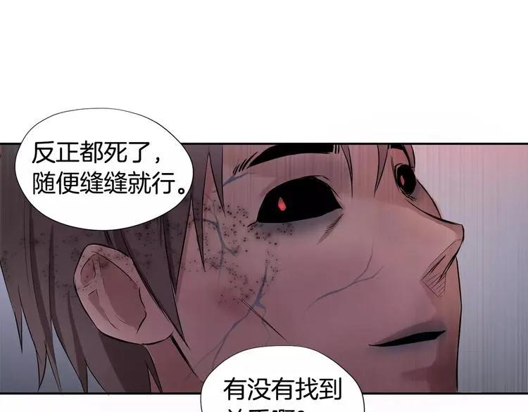 第4话 另一个人格 第9页