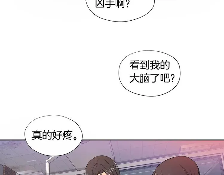 第4话 另一个人格 第10页