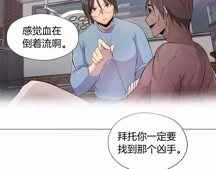 第4话 另一个人格 第11页